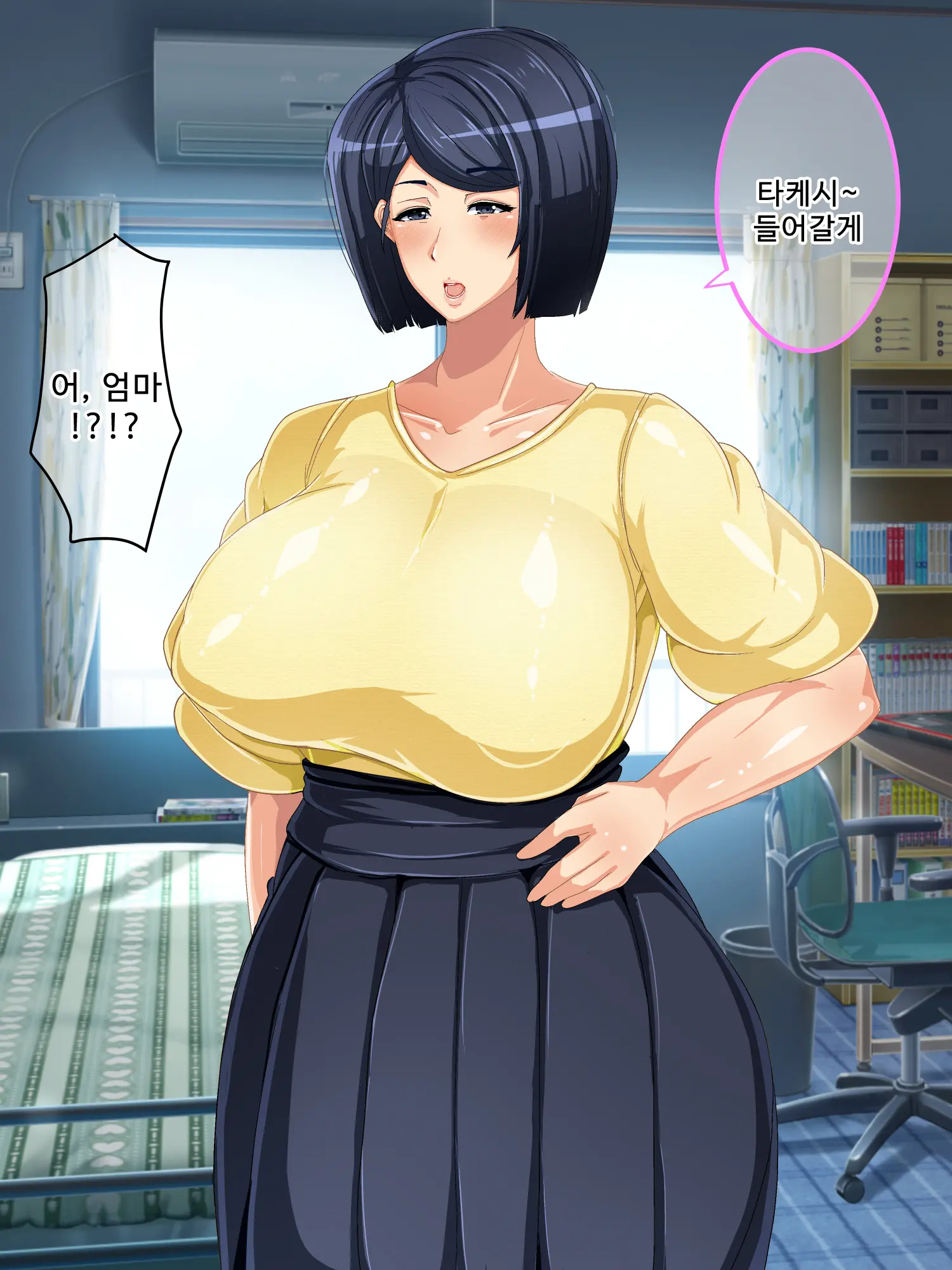 Genjitsu Kaihen Game Okaa-San Controller L 현실개변게임 엄마 컨트롤러